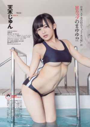 白龙鱼服